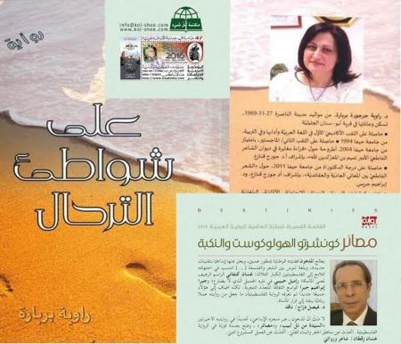 الانجازات الثقافيّة التي تحقّقها مكتبة "كل شيء" الحيفاويّة